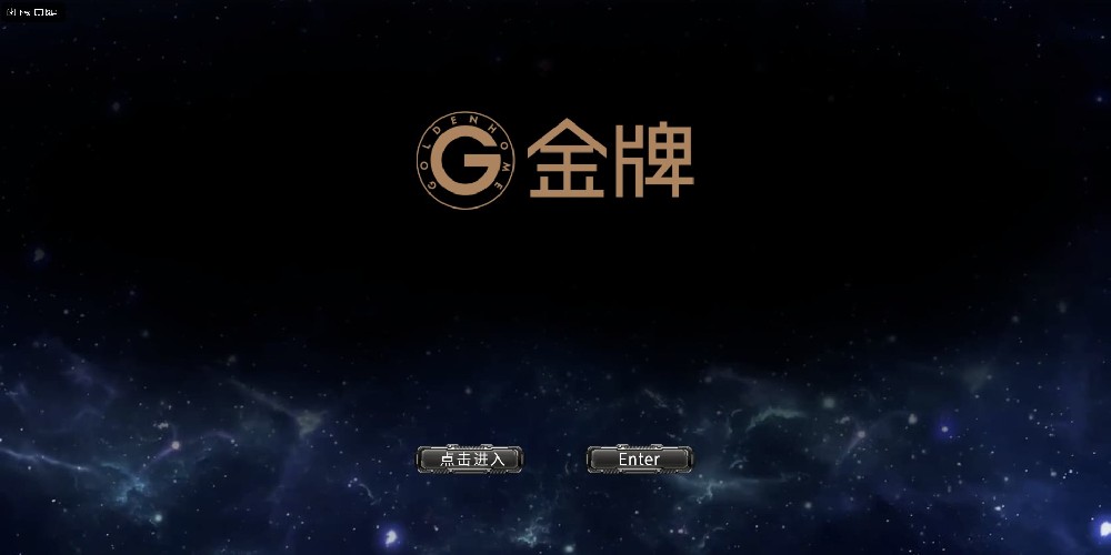 【定制】漫步金牌