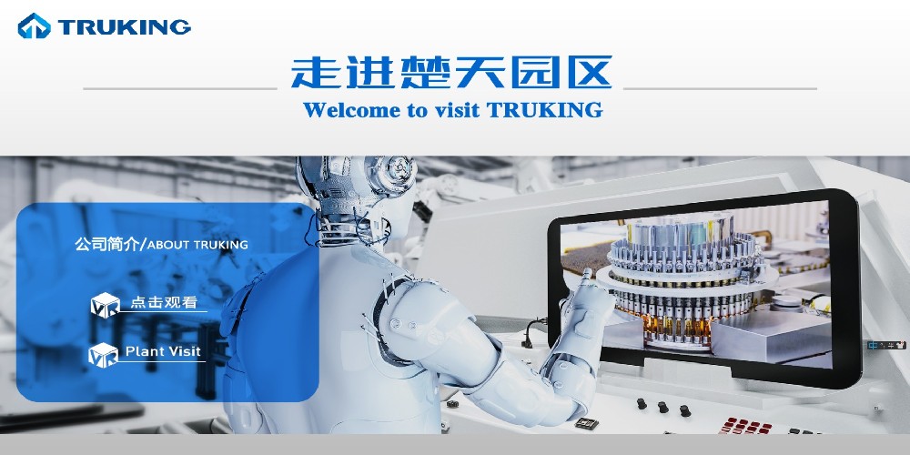 【定制】楚天VR云工廠