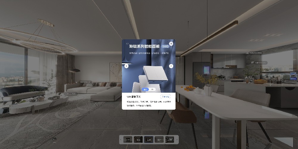 【定制】螢石智能家居