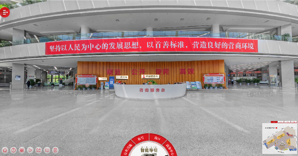 【定制】北京市政務(wù)服務(wù)中心云漫游（同行制作）